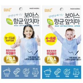 보아스 앞치마 어린이용 (S14791450)