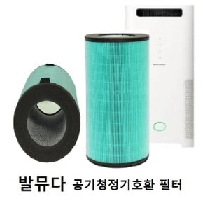 NEW~ EJT-S210  발뮤다호환 공기청정기 프리미엄필터