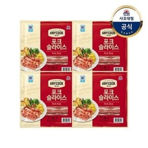 [대림냉동] 애니쿡 포크 슬라이스 1kg x4개