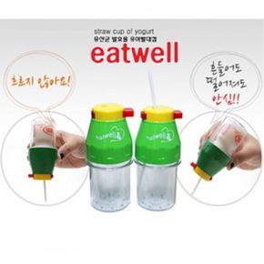 eatwell 유산균발효 유아빨대컵 요구르트케이스 80ml