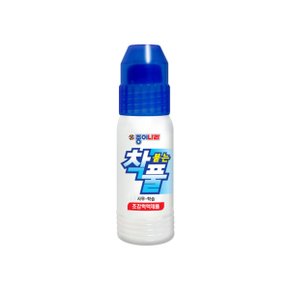 착붙는 풀 50ml/착풀/액체풀