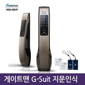 셀프설치 게이트맨 G-SUIT scan+ (후크 지문 번호 카드) 푸시풀도어락