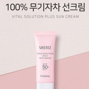 쉬니즈 무기자차 선크림 SPF50+PA++++/열차단 썬크림