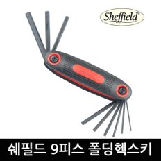 쉐필드 9pcs 폴딩 육각렌치 세트