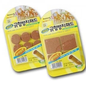 바닥-보호대8종 바닥 -T1 책상 의자발커버 카바 걸상 보드스티커 보호대