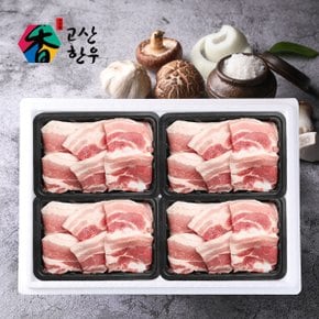 [냉장] 고산한돈 삼겹살구이세트2호 (1.6kg)/삼겹살400gx4팩