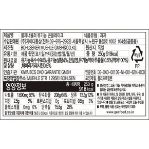 지이디 볼제너뮬러 유기농 콘플레이크 250g