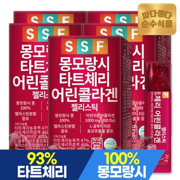 순수식품 300달톤 몽모랑시 타트체리 어린 저분자 피쉬 콜라겐 젤리 스틱 5박스(75포) 영국산 비타민C 글루타치온