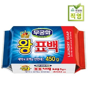 무궁화 왕표백비누 450g 16개 (1BOX)