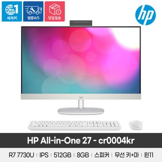 HP AIO 27-cr0004kr R7-7730U/8GB/512GB/윈11/가성비 일체형PC 올인원PC
