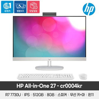 HP [공식]HP AIO 27-cr0004kr R7-7730U/8GB/512GB/윈11/가성비 일체형PC 올인원PC