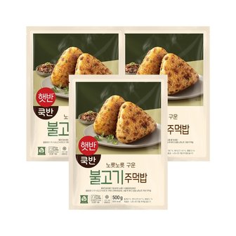  햇반 쿡반 불고기주먹밥 500g x3개