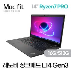 [레노버 리퍼] 싱크패드 L14 Gen3 Ryzen7 PRO 16G/SSD512G 윈11