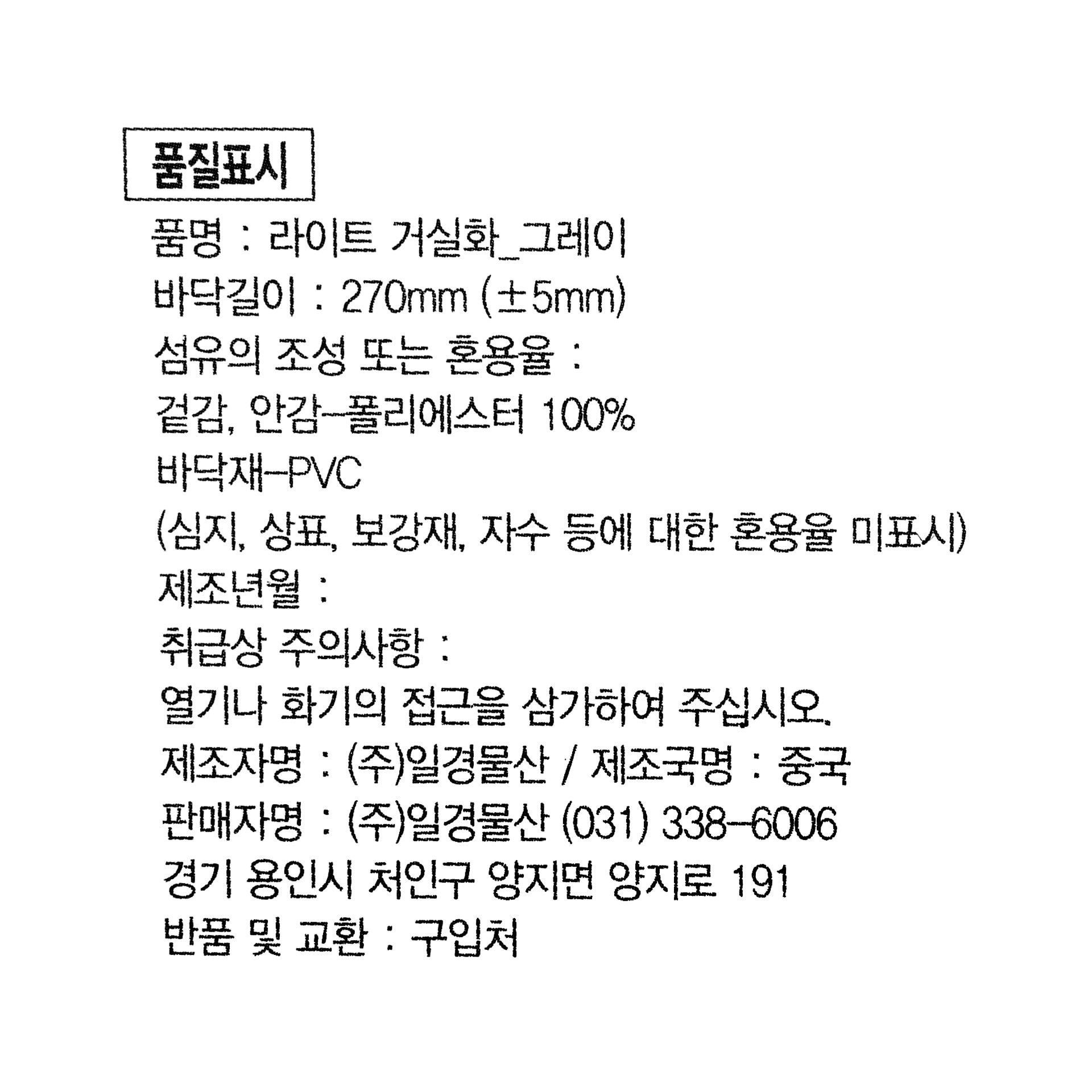 품질표시이미지1