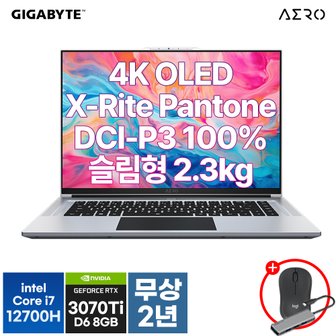 기가바이트 AERO 16 XE5 OLED PRO 인텔 12세대 i7/RTX 3070 Ti/크리에이터 노트북