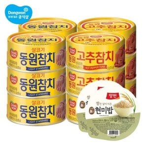 [S]동원참치 85g x 8캔 + 고추참치 85g x 4캔 + (증정) 양반 현미밥 130g x...