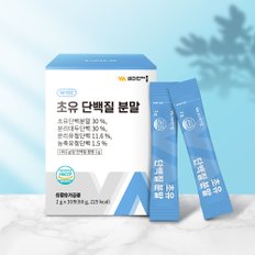 초유 단백질 분말 스틱 IgG 20% 프로틴 1박스 30포 1개월분