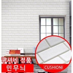 스티커 형식으로 간편하게 붙이는 단열벽지 민무늬폼블럭(12장)