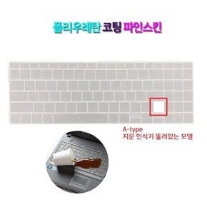 [파인스킨] 삼성 갤럭시북 플렉스2 NT950QDZ-G58AZ 키스킨(지문인식키)