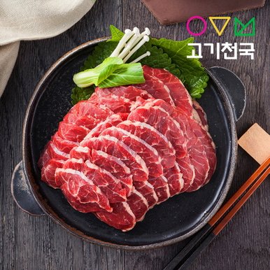 호주청정우 부채살(구이용) 400g+400g