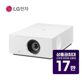 시네빔 Laser 4K 빔프로젝터 HU710PW 렌탈 60개월 월 63200원