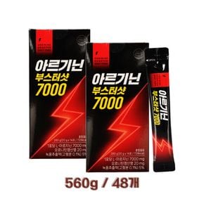 엘 아르기닌 7000 활력 부스터 파워에너지 560g 48개(2박스)