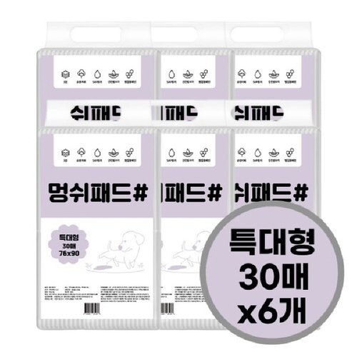 멍쉬패드 특대형 30매 76 90cm 6개입-배변패드