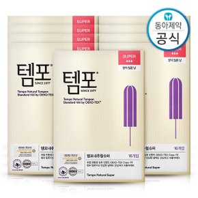 내추럴 유기농 순면 탐폰 슈퍼 16P 9개