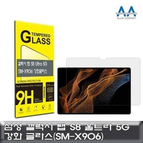 갤럭시 탭 S8 Ultra 5G 강화글라스 (SM-X906) Glass (W9FC5B8)