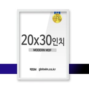 모던MDF액자 화이트 20x30인치 아크릴 화사한분위기UP