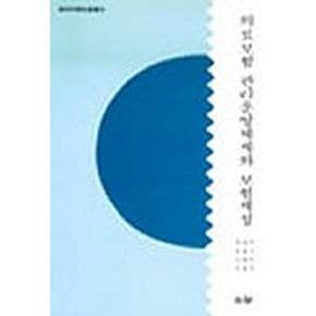 의료보험 관리운영체계와 보험재정