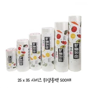 튼튼한 킹스봉 위생 롤백25x35 500매