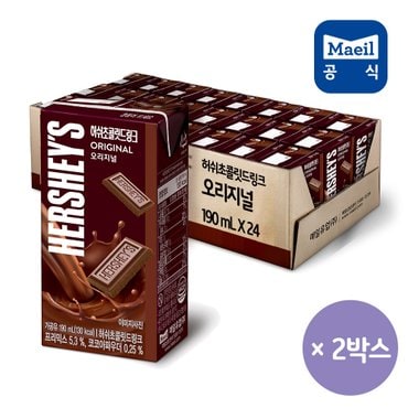 매일 [S]허쉬 초콜릿드링크 오리지널 190ml 48팩