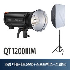 QT1200IIIM 사각 더블세트 고속 스튜디오 조명 스트로보 무선광량제어