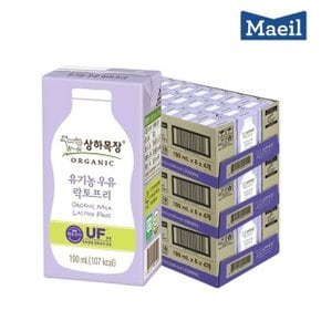 상하목장 유기농 멸균우유 락토프리 190ml 24팩