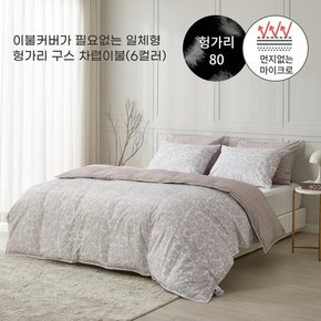 사계절용 알러지케어 일체형 헝가리 구스 차렵이불(6컬러) - 퀸750g