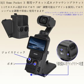 DJI Osmo Pocket 3 Omso Pocket 3 DJI Osmo Pocket 3 DJI Osmo Pocket Osmo Pocket 지원 마그넷