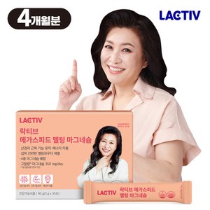 락티브 오은영 메가스피드 멜팅 마그네슘 120포/4개월분 (+쇼핑백/사은품)