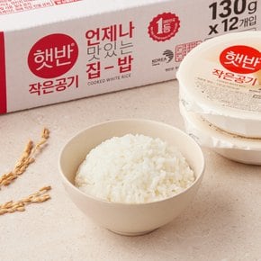 햇반 작은공기 130g*12개