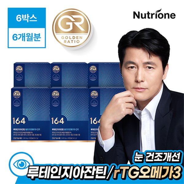 [164] 루테인지아잔틴 알티지오메가3 GR 6박스(6개월분)