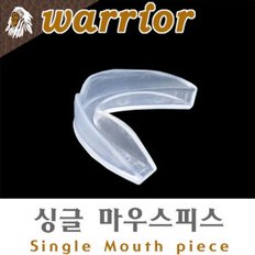 싱글 마우스피스 (마우스가드) / 태권도 합기도 격투기 복싱 / 구강보호 실리콘재질 / warrior korea