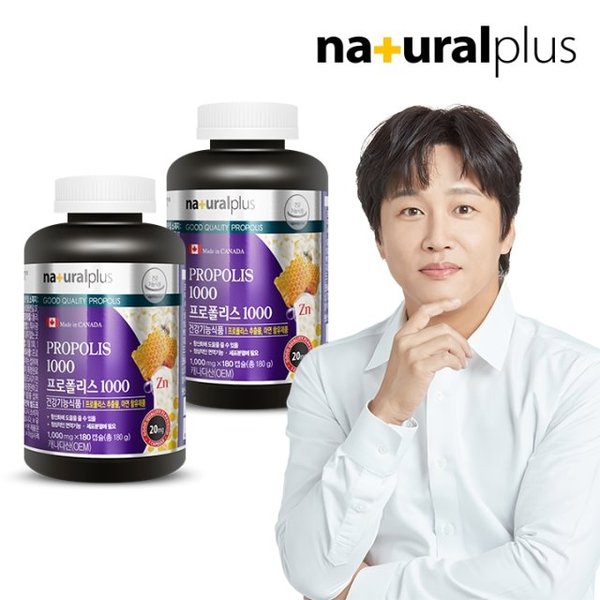 내츄럴플러스 프로폴리스 아연 1000 180캡슐 2병 12개월분 / 항산화 면역기능