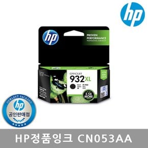 CN053AA 정품잉크/HP932/검정/HP7110/HP7612/K