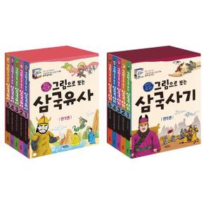 그림으로 보는 삼국유사 + 삼국사기 세트  전 10권 _P371496272