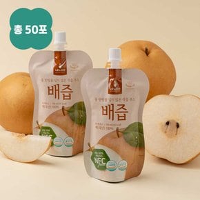 (국산) 물 한방울 넣지않은 배즙 착즙주스 100ml 50개 나주산