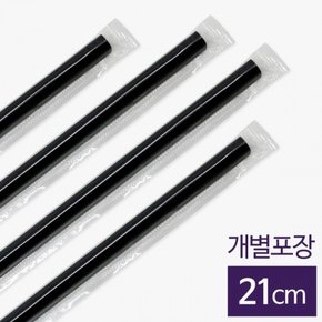 [구뜨] 스트로우 일자형 블랙 21cm (10,000개) (개별포장)