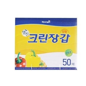 명진위생장갑알뜰한50매_일회용장갑 (W436682)