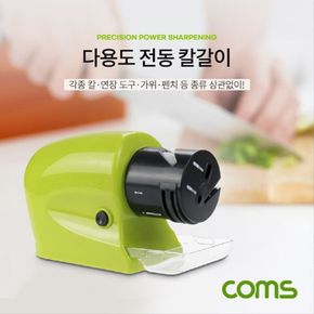 다용도 전동 칼갈이 무선 연마기 샤프너 AA x4 건전