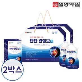 일양 탄탄관절보 액상 식이유황 MSM 칼슘 2개월분 (30포x2박스) 선물용박스