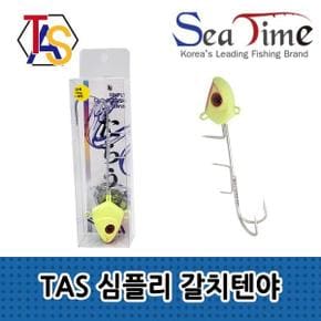 씨타임 TAS 심플리 생미끼채비 갈치낚시 선상낚시 야광지그 118-188